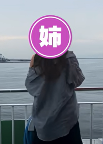 姉
