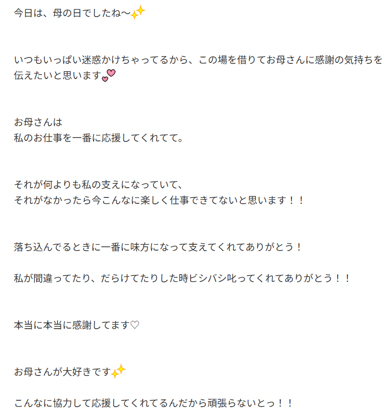 福原遥
