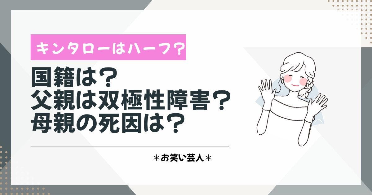キンタロー　ハーフ